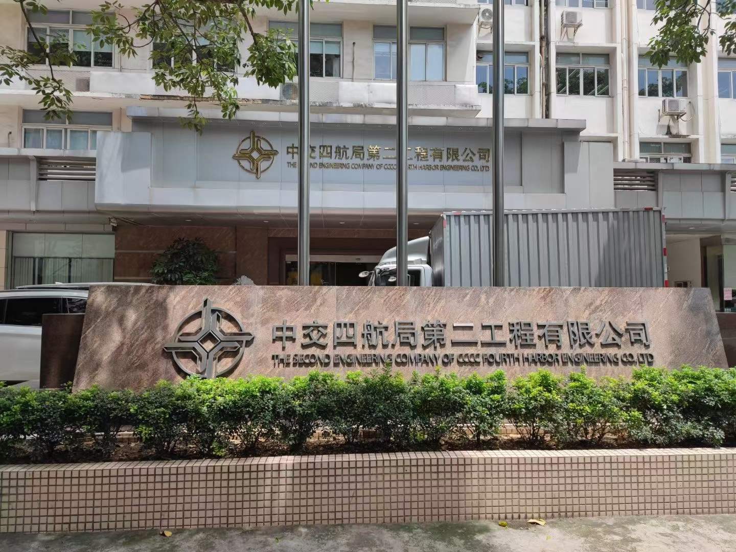 中交四航局啟用智升科世達訪客系統